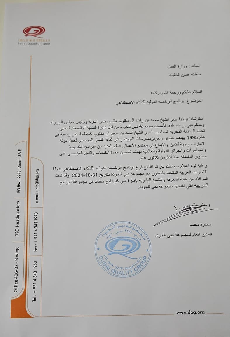 Dubai Quality Group — Official UAE Branch Established