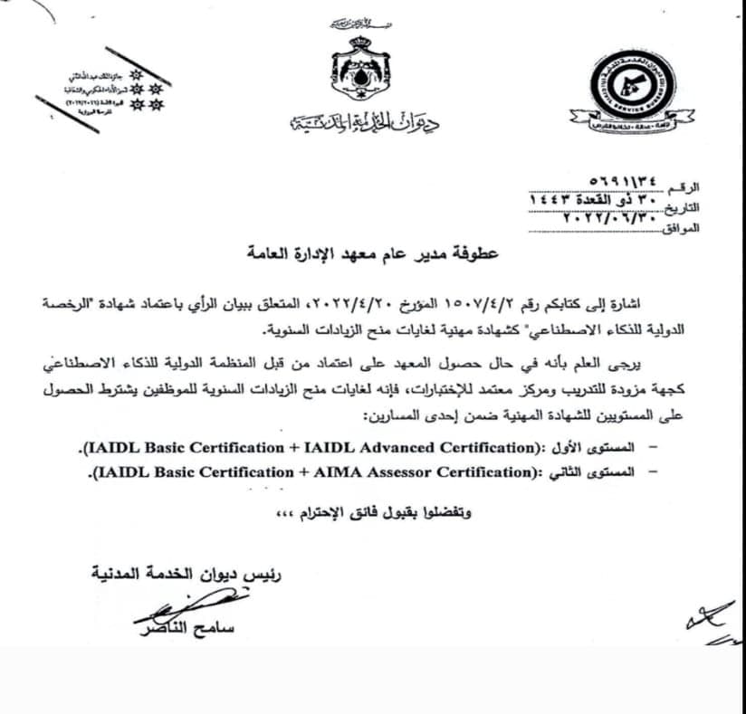 Civil Service Bureau — Mandatory for Salary Increments
